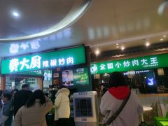 -费大厨辣椒炒肉(万家丽一店)