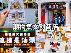 -汕头市小公园