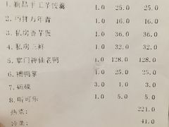 账单-大灶头·新昌菜(中国茶市店)