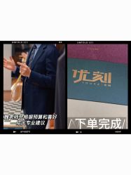 -优刻西服西装定制(金轮国际广场店)