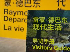 -上海当代艺术博物馆