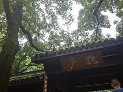 -乾园.魏庐湖景餐厅(花港店)