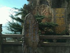 -昆明滇池国家级风景名胜区西山景区