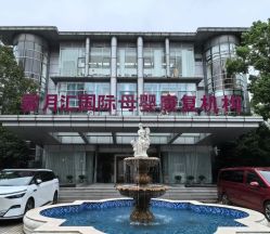 -馨月汇·一悦馨香月子中心(前滩店)