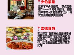 -李百蟹·江南蟹黄面·河景餐厅(夫子庙总店)