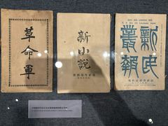 -北京鲁迅博物馆(北京新文化运动纪念馆鲁博馆区)