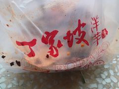 -周小亮丁家坡洋芋(全国总店)