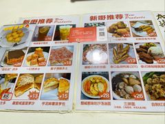 -颓记茶餐厅(美景总店)