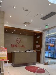 -银座Calla日式美容沙龙