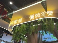 -旧县羊蝎子(旧县店)