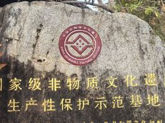 -海南槟榔谷黎苗文化旅游区