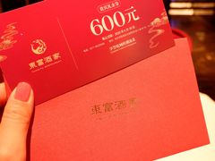-东富酒家(龙湖西溪天街店)