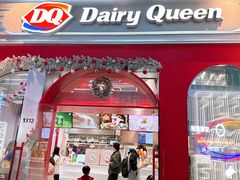 -DQ·蛋糕·冰淇淋(五角场万达店)