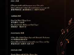 -L'amour澜茉·轻法餐