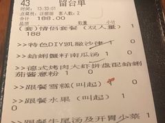账单-绿茵阁牛扒餐厅(客村店)