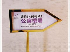 -深圳皇庭V酒店