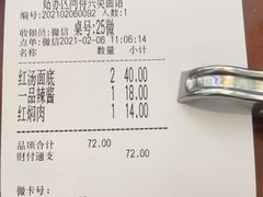 -同得兴 Since·1995 传统苏式面馆(十全街店)