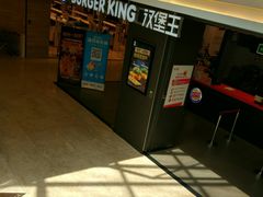 -汉堡王(上海118广场店)