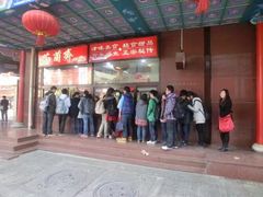 -芝兰斋糕干店(平山道店)