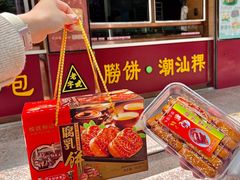 -老潮兴粿品(锦泰店)