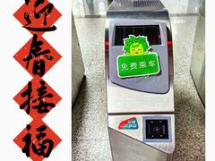 -东街口(地铁站)