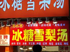-东门町美食街