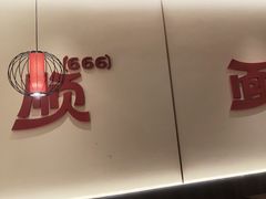 -顺溜·手工刀削面·黑金店(铜锣湾店)