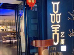 -鉴川·川菜传承(星汇两江店)