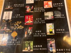 -酒窝夜酌居酒屋(中海水岸馨都店)