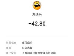 -鴻瑞興面馆(保利时光里店)