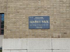 -长影旧址博物馆