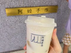 -阿嬷手作(深圳万象天地店)