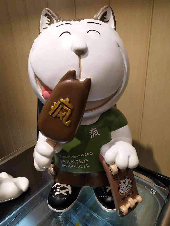 张三疯猫式奶茶&杂货铺(街心店)