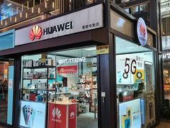 -闪电星手机维修(富荟广场店)