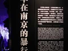 -侵华日军南京大屠杀遇难同胞纪念馆