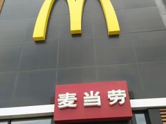 -麦当劳(卫星广场店)
