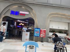 -海柜涮烤一体自助餐厅(金鹰店)