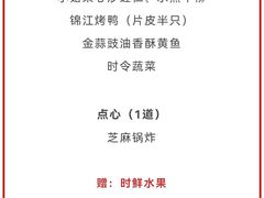 -锦江饭店锦北楼-锦江厅