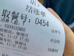 账单-降龙爪爪(建设路2店)