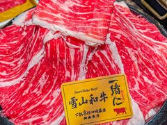 -一绪に和牛寿喜烧(罗湖益田假日店)