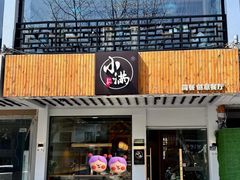 -红小满休闲餐厅(十全街店)