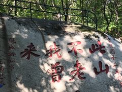 -丹东凤凰山景区