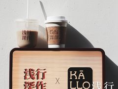 -浅行深作咖啡坊