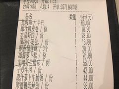 账单-七哥港式茶餐厅(亮马桥总店)