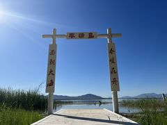 -观澜小洱海