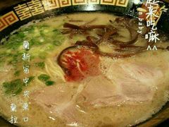android_upload_pic-一蘭拉面(新宿中央东口店)