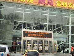 -太原影都(激光MAX影院)