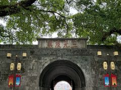 -东西巷