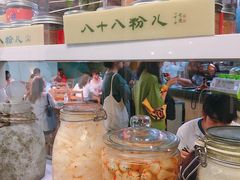 -八十八粉儿(尚都店)