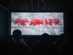 -完美世界影城(北京管庄店)